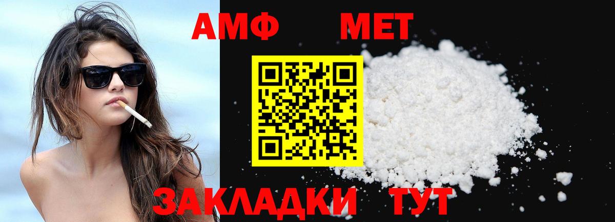 Amphetamine VHQ  Вход с VPN  АМФЕТАМИН  Грязи 