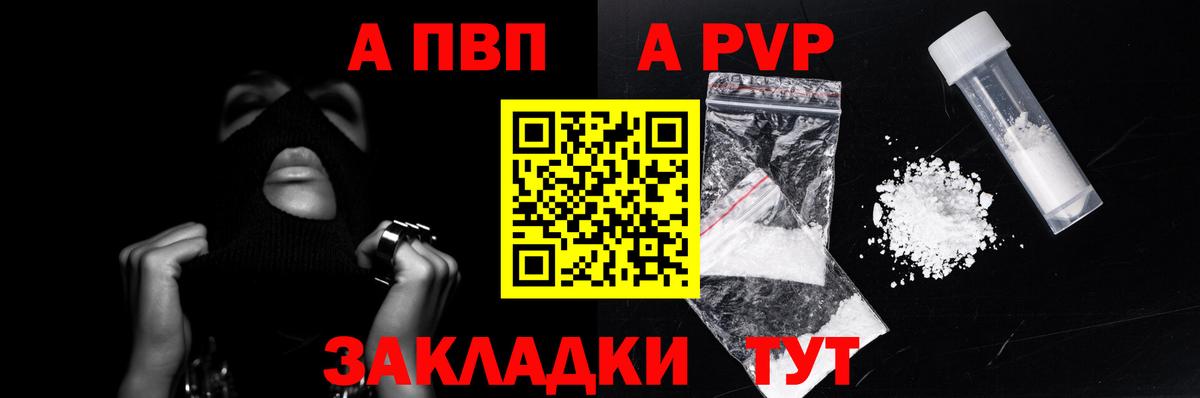 A PVP СК Грязи