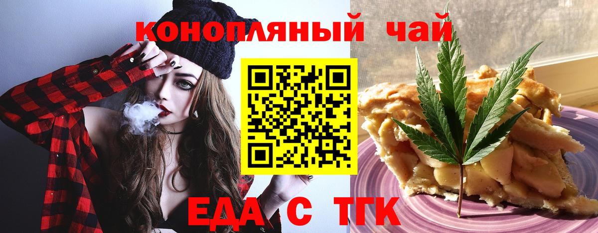 Cannafood марихуана Грязи
