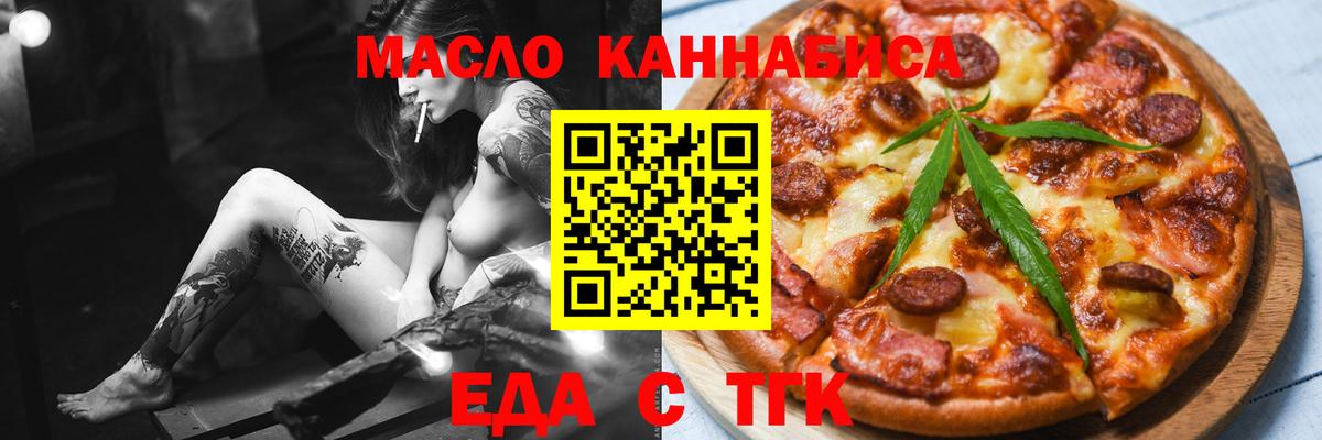 Грязи  Cannafood конопля  Вход с VPN 