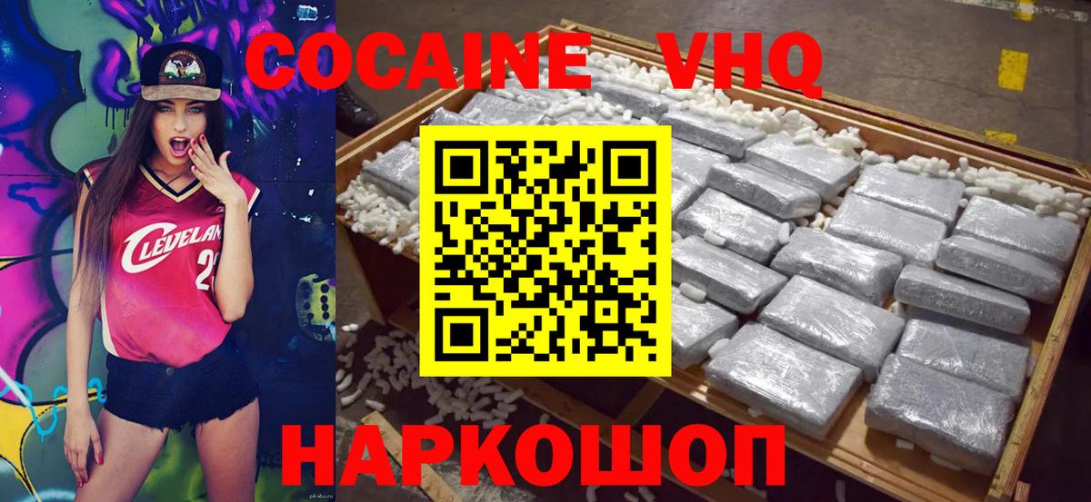 COCAIN  Cocaine Columbia  COCAIN Эквадор  Вход с VPN  Грязи 