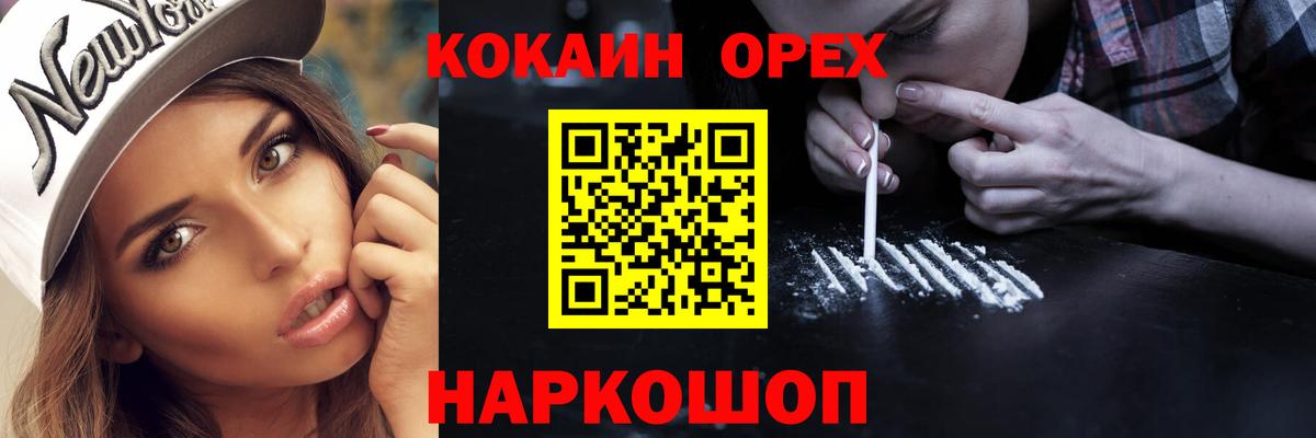 КОКАИН FishScale Грязи