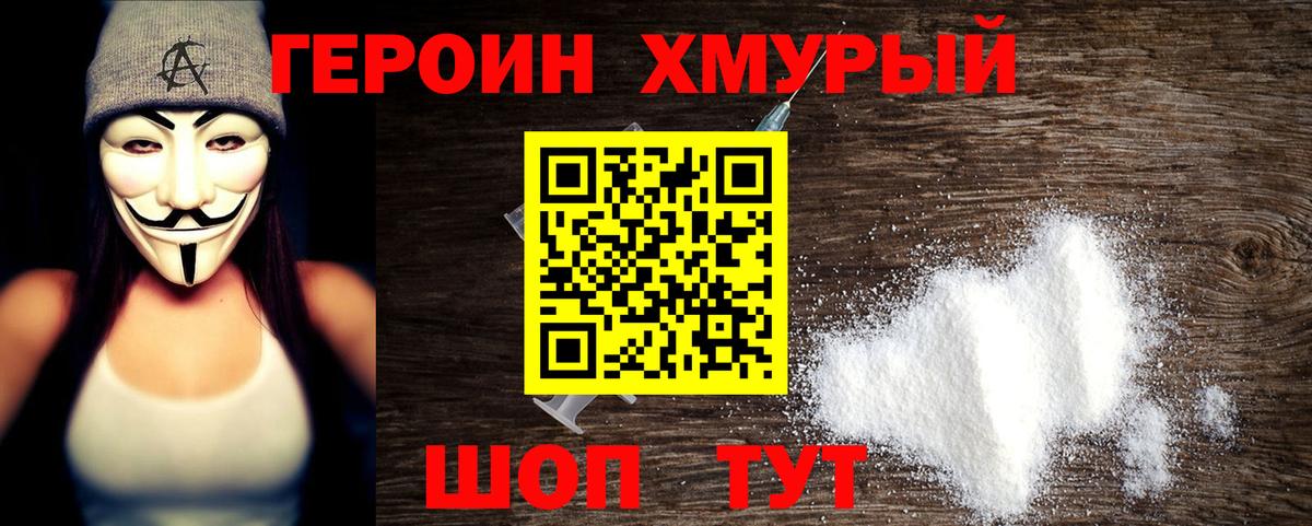 Героин афганец Грязи