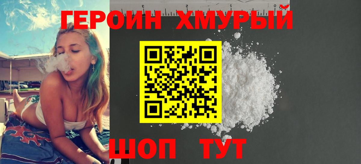 Героин Афган  ГЕРОИН  Грязи  Вход с VPN 