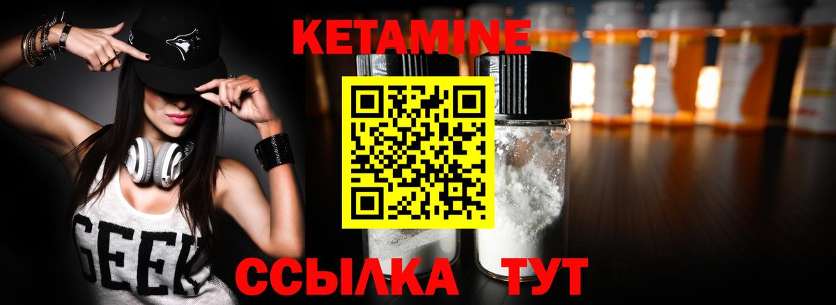 Грязи  Кетамин VHQ  Вход с VPN 