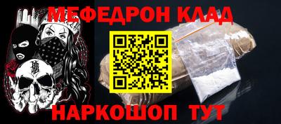 мефедрон VHQ Заводоуковск