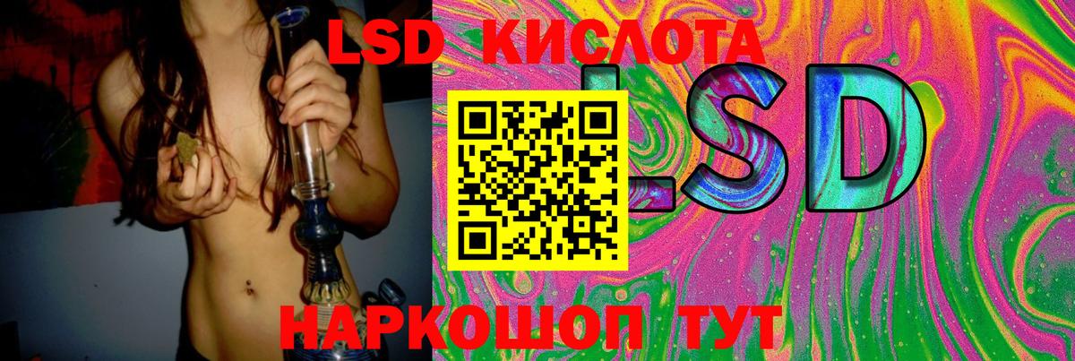 LSD-25 экстази кислота Грязи