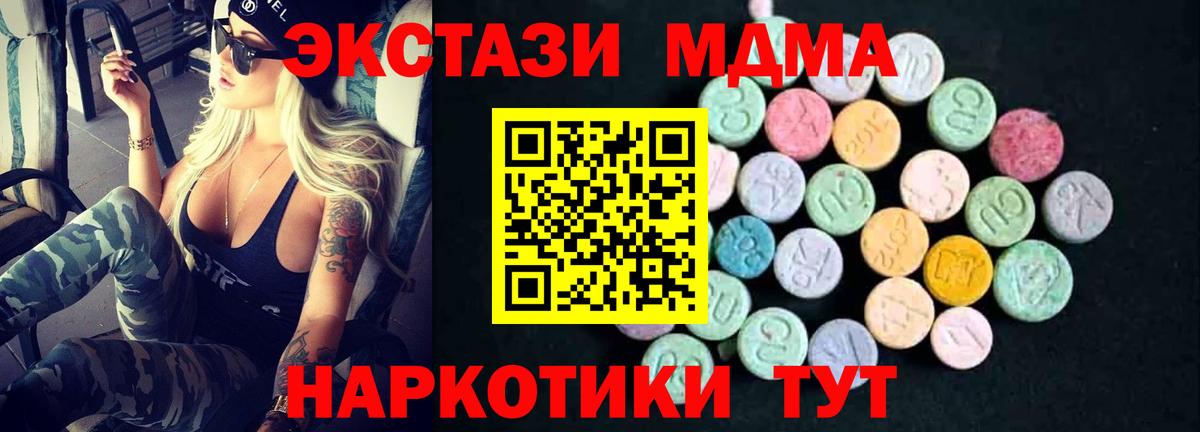 МДМА молли  Вход с VPN  МДМА VHQ  Грязи 