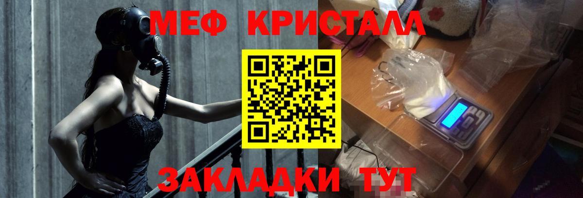 Меф  Меф мука  Вход с VPN  Грязи 