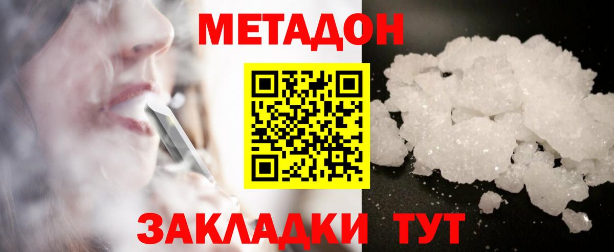 Вейп ТГК  Вход с VPN  Канабис  Мефедрон   Грязи  Гашиш 