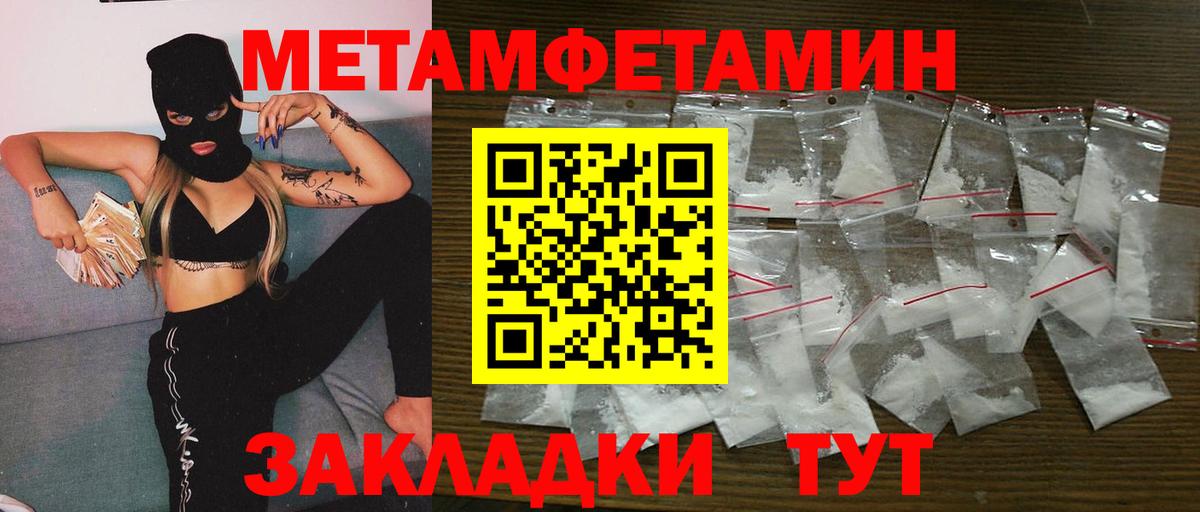 МЕТАМФЕТАМИН винт Грязи