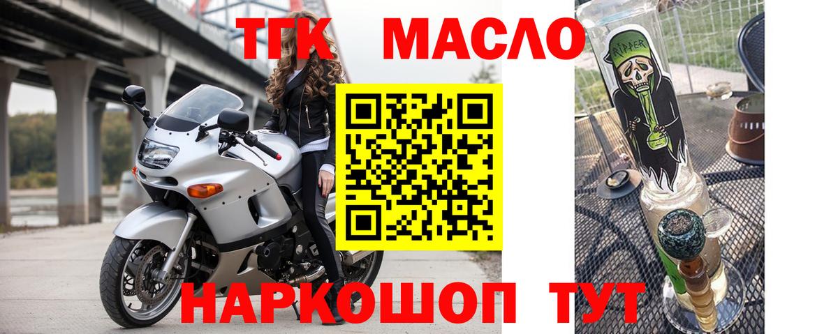 Дистиллят ТГК концентрат  Вход с VPN  Грязи 