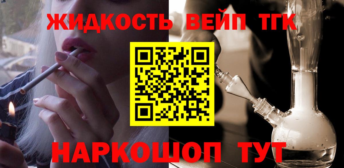 Дистиллят ТГК вейп Грязи
